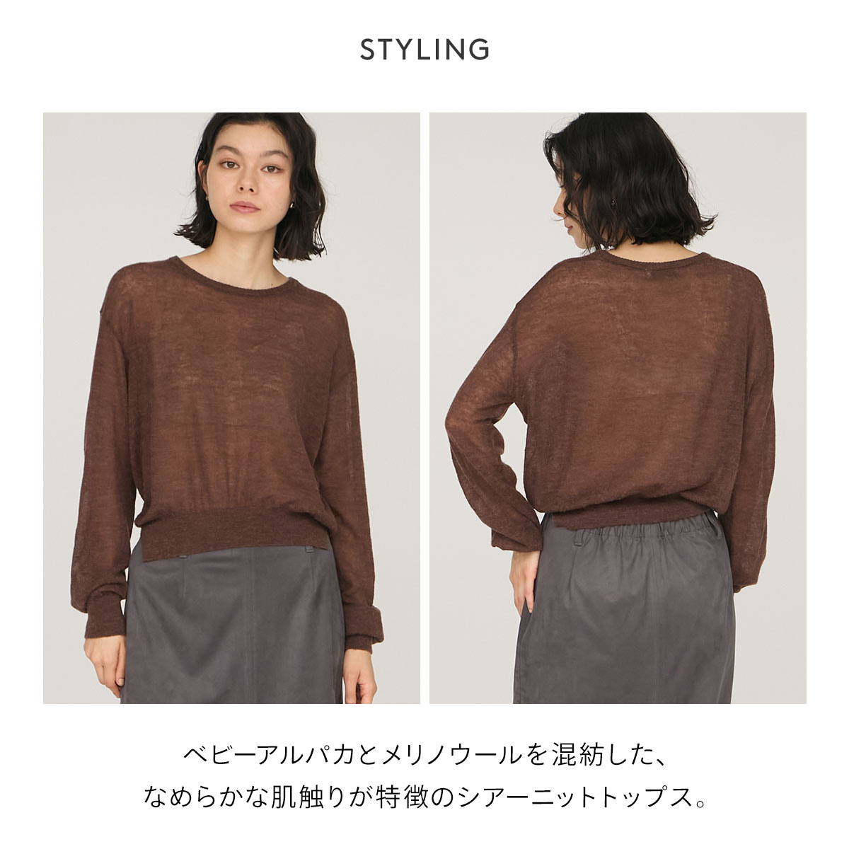 エミ シアーニットトップス emmi | SHIROHATO(白鳩)