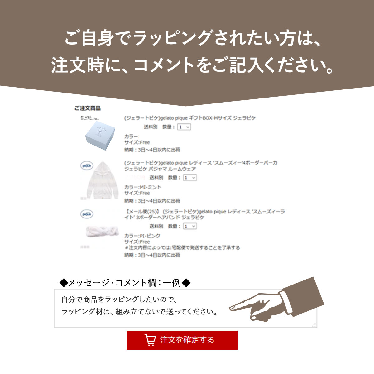 ジェラピケ　専用です！ ジェラートピケ専用 gelato pique ギフトボックス ジェラピケ