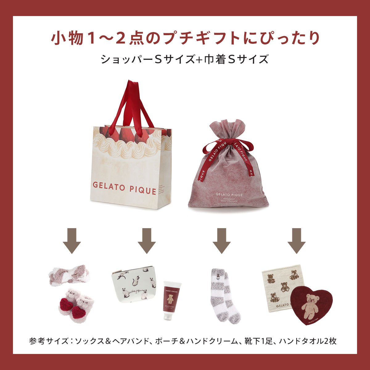 ジェラートピケ専用 gelato pique 2022年版 クリスマス限定