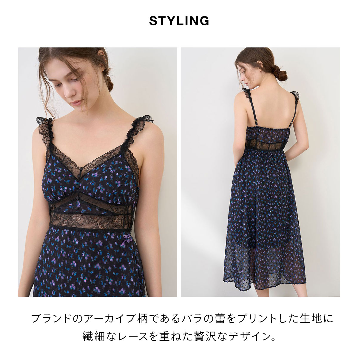 リリーブラウン LILY BROWN Lingerie×ANNA SUI カップ付きキャミ