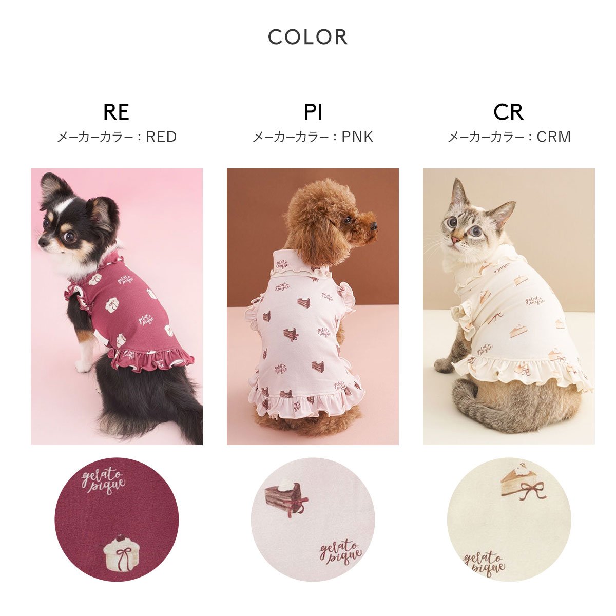 ジェラートピケ CAT&DOG オータムケーキ柄プルオーバー