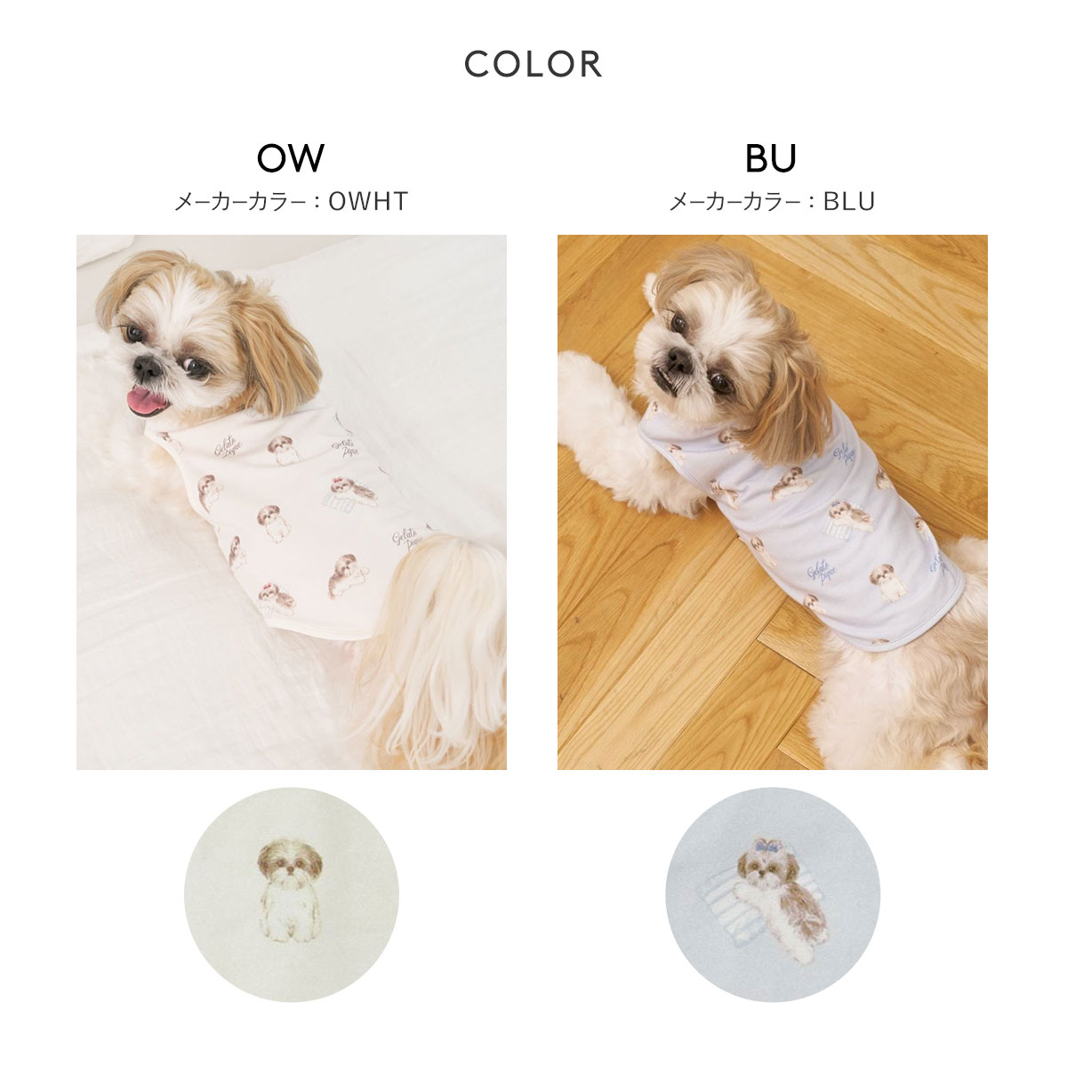 新品未使用ジェラートピケ　シーズー ジェラートピケ gelato pique 【CAT&DOG】シーズー柄プル