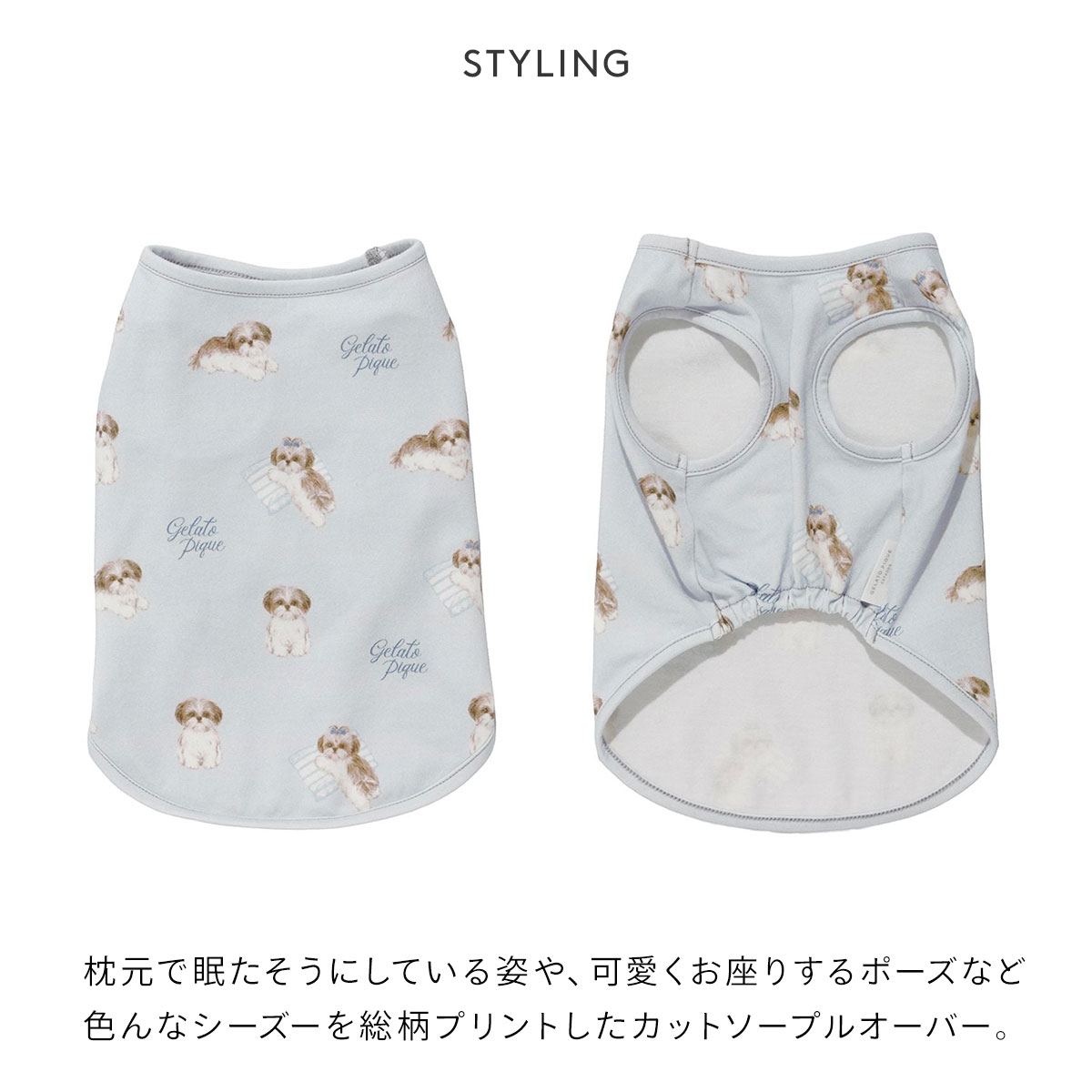 ジェラートピケ CAT&DOG シーズー柄プルオーバー ジェラピケ