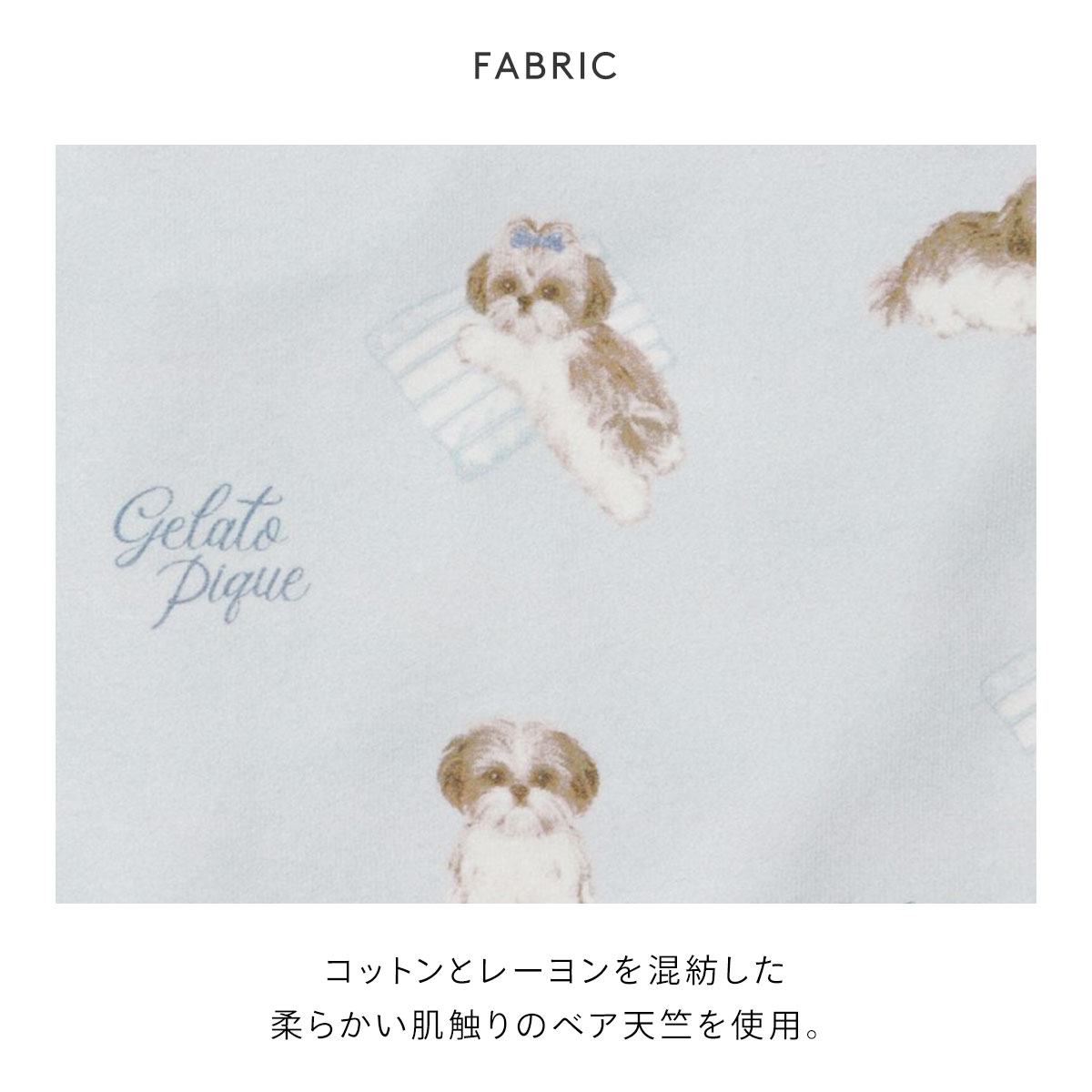 ジェラートピケ CAT&DOG シーズー柄プルオーバー ジェラピケ