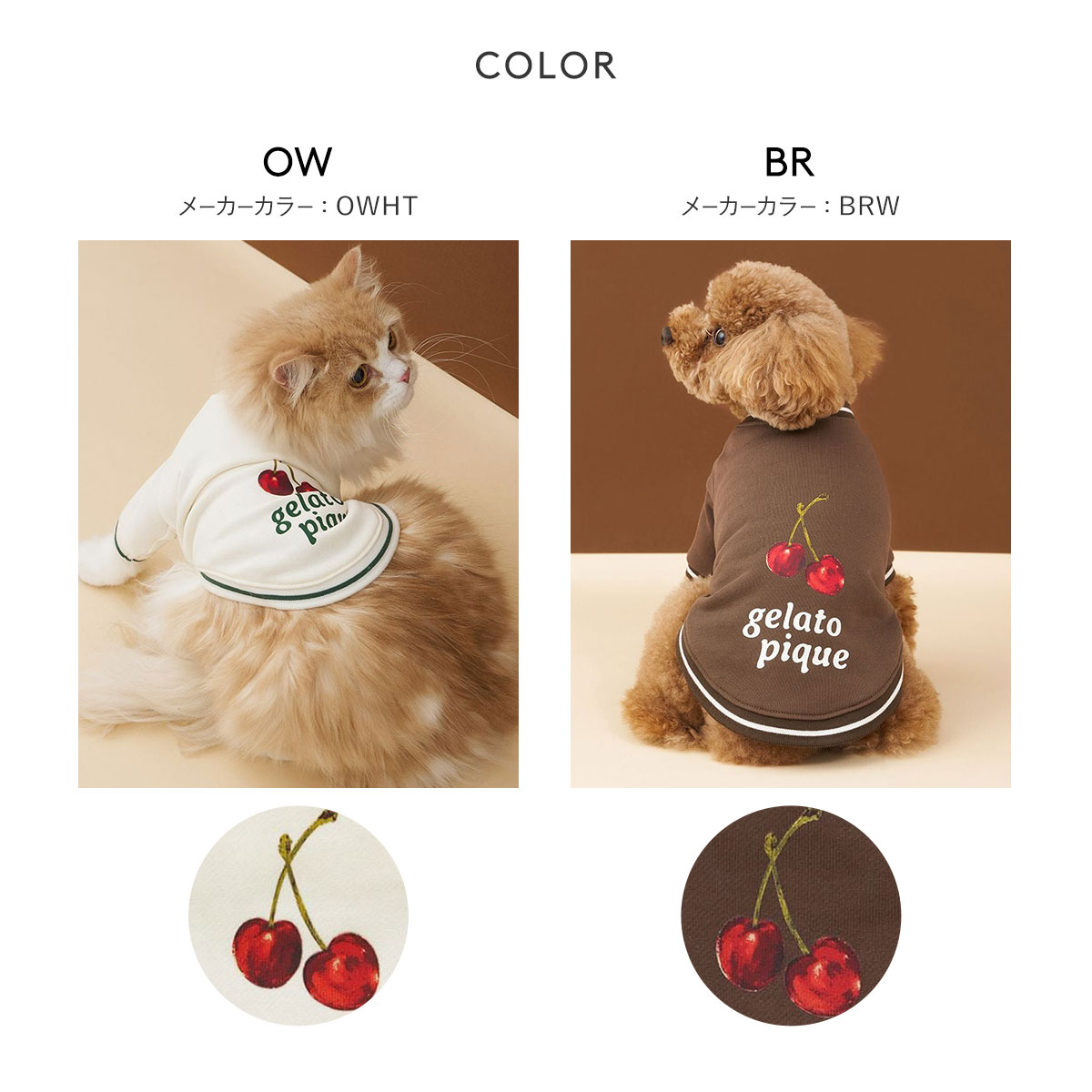 ジェラートピケ チェリー柄プルオーバー ジェラートピケ CAT&DOG チェリー柄裏毛プルオーバー ジェラピケ