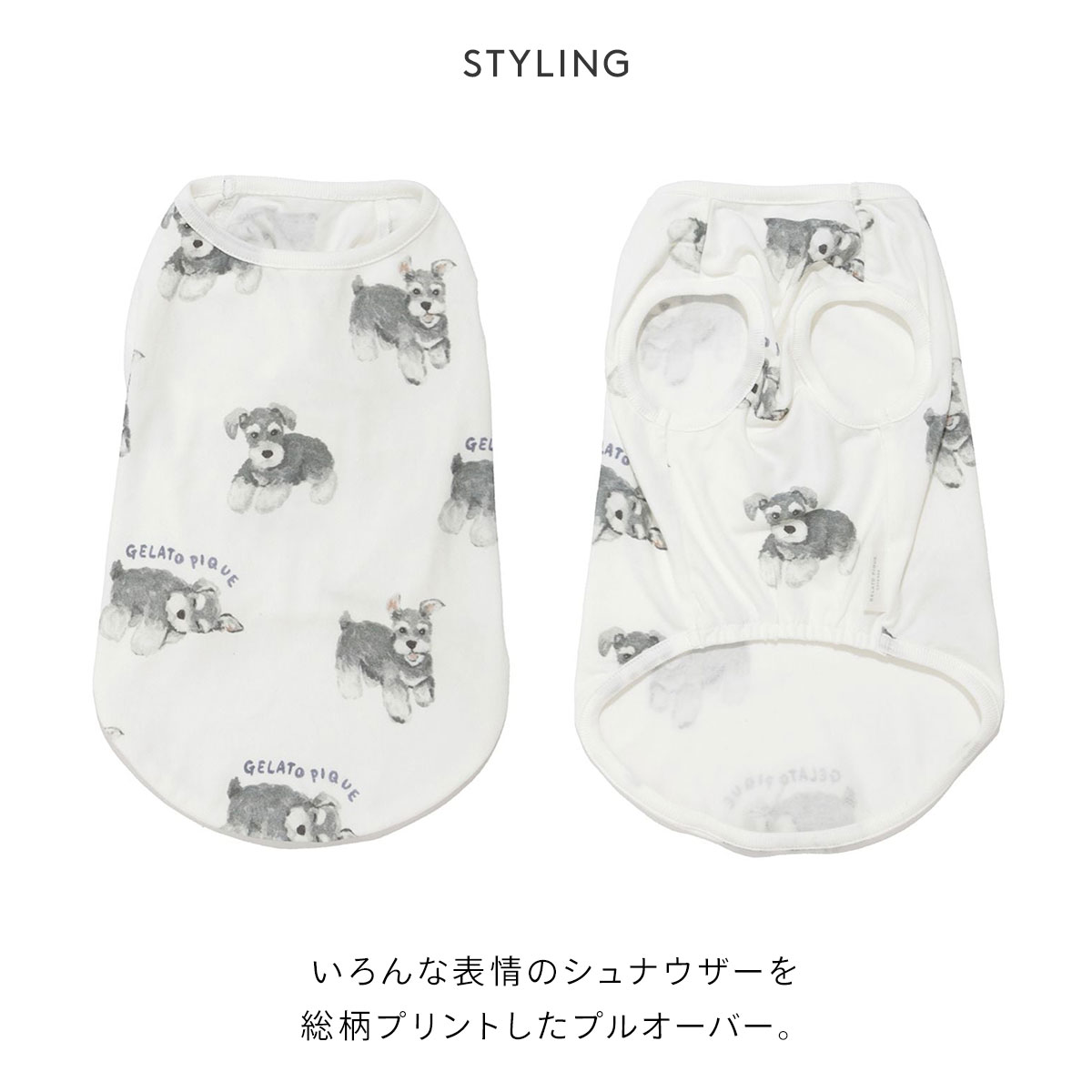 ジェラートピケ CAT&DOG シュナウザー柄カットソープルオーバー