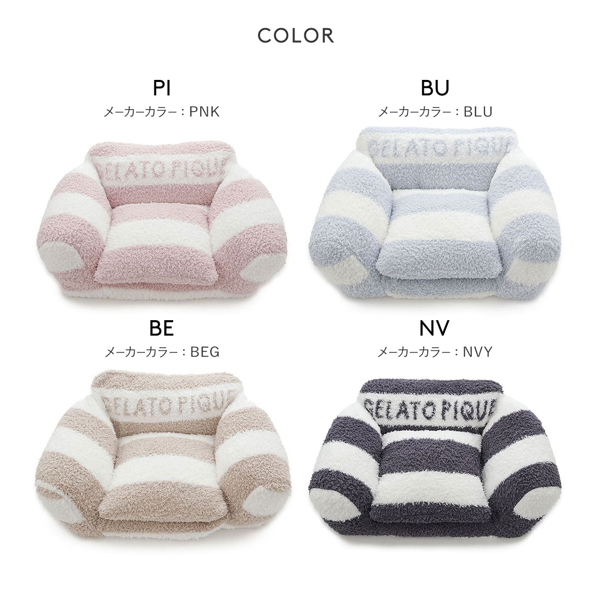 新品gelato pique【CAT&DOG】ジェラートソファ型ベッドPK CAT＆DOG】ジェラートソファ型ベッドL | gelato pique