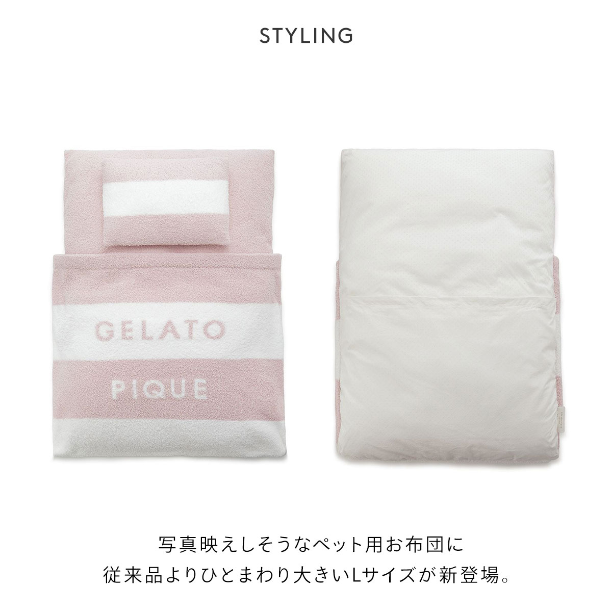 ジェラートピケ CAT&DOG ベビモコおふとんセットL ジェラピケ