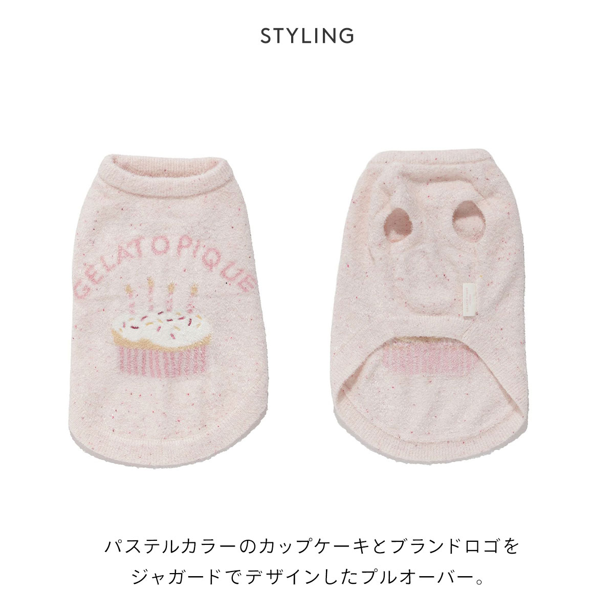 新品❤️2点ジェラートピケBirthdayスムーズィーカップケープルオーバー ジェラートピケ CAT&DOG Birthday スムーズィーカップケーキ