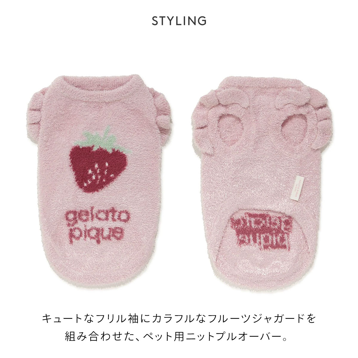 gelatopique ジェラピケ CAT ジャガードプルオーバー ピンク ジェラートピケ CAT&DOG フルーツジャガードプルオーバー ジェラピケ