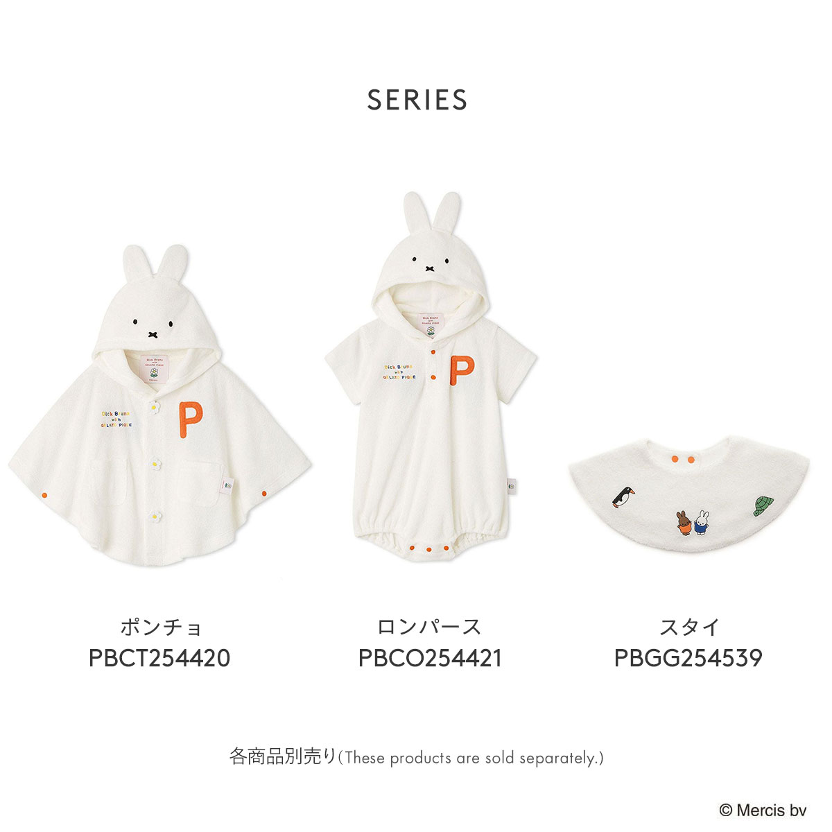 ★今季限定★ジェラートピケ★GELATO PIQUE★ ミッフィー★上下セット★ 楽天市場】gelato pique ジェラートピケ Dick Bruna ベビモコ