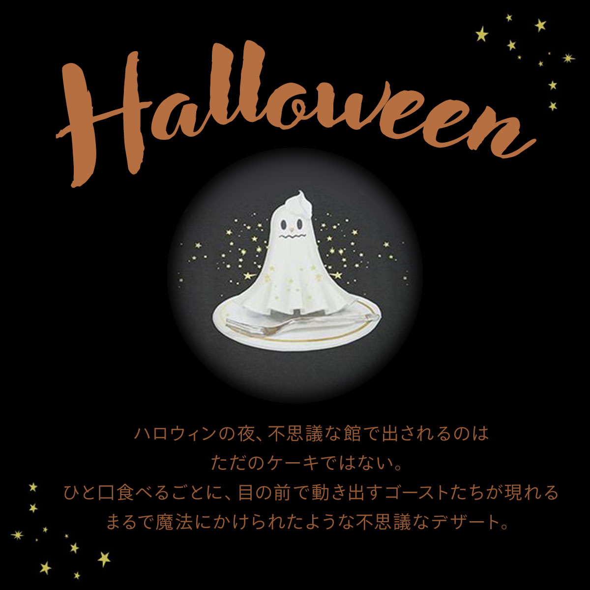 gelato pique ジェラピケ　ハロウィン限定GHOSTプルオーバー gelato pique(ジェラート ピケ)」今年のハロウィンはパンプキン