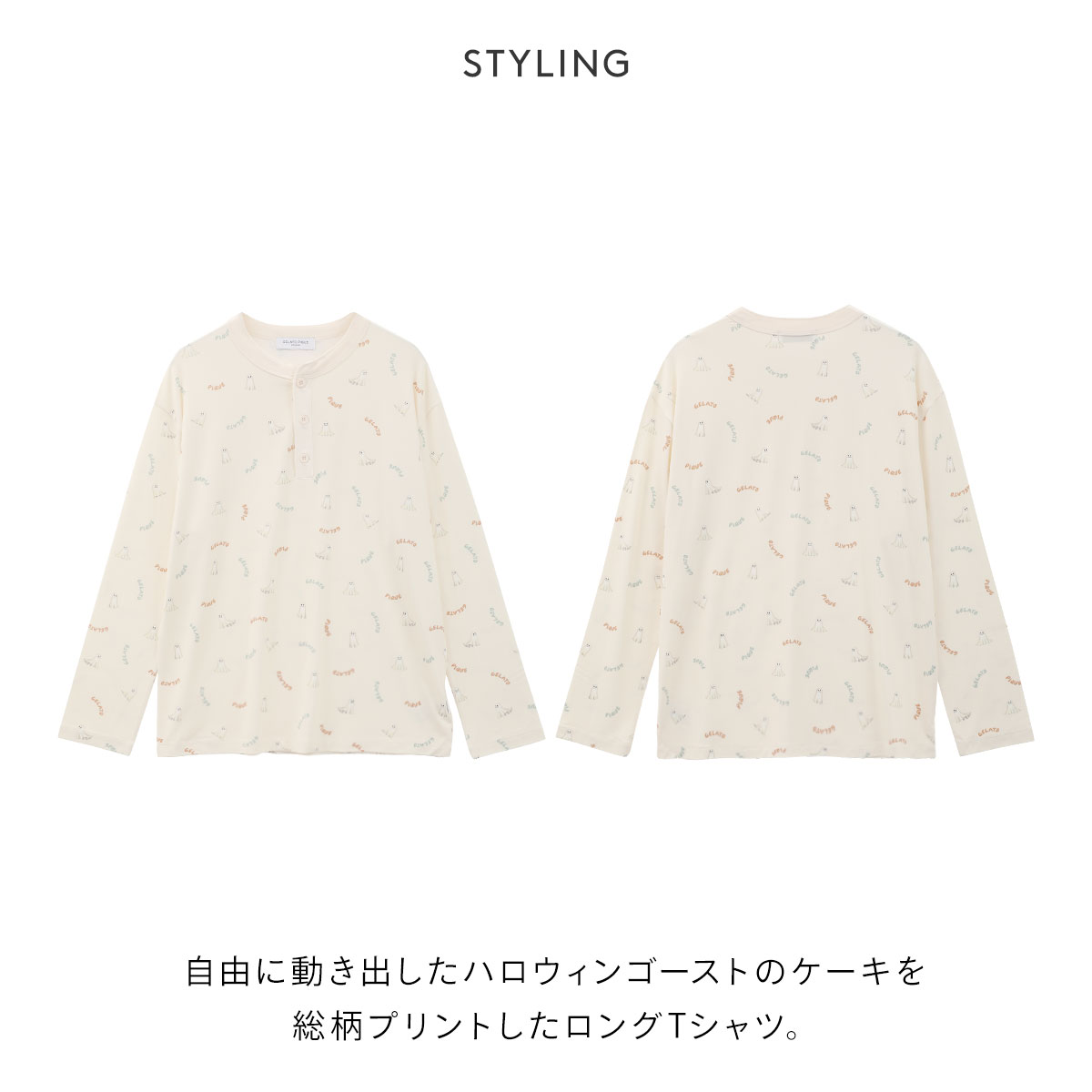 ジェラートピケ オム メンズ TRICK GHOST柄ロンT ジェラピケ