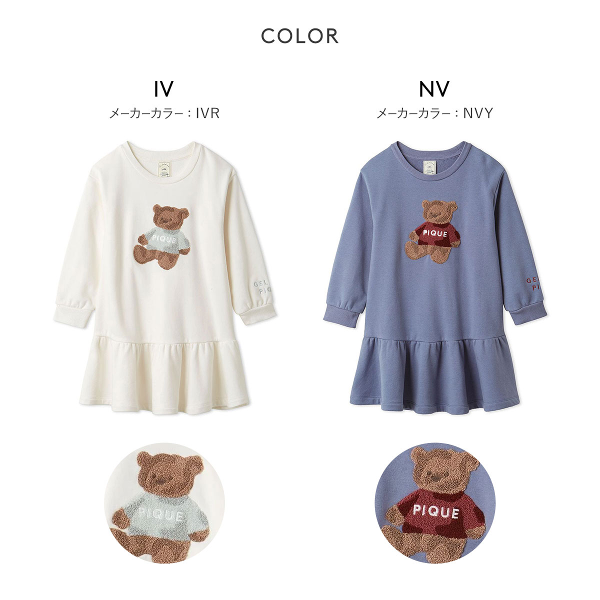 ジェラートピケ キッズアンドベイビー キッズ 販路限定商品