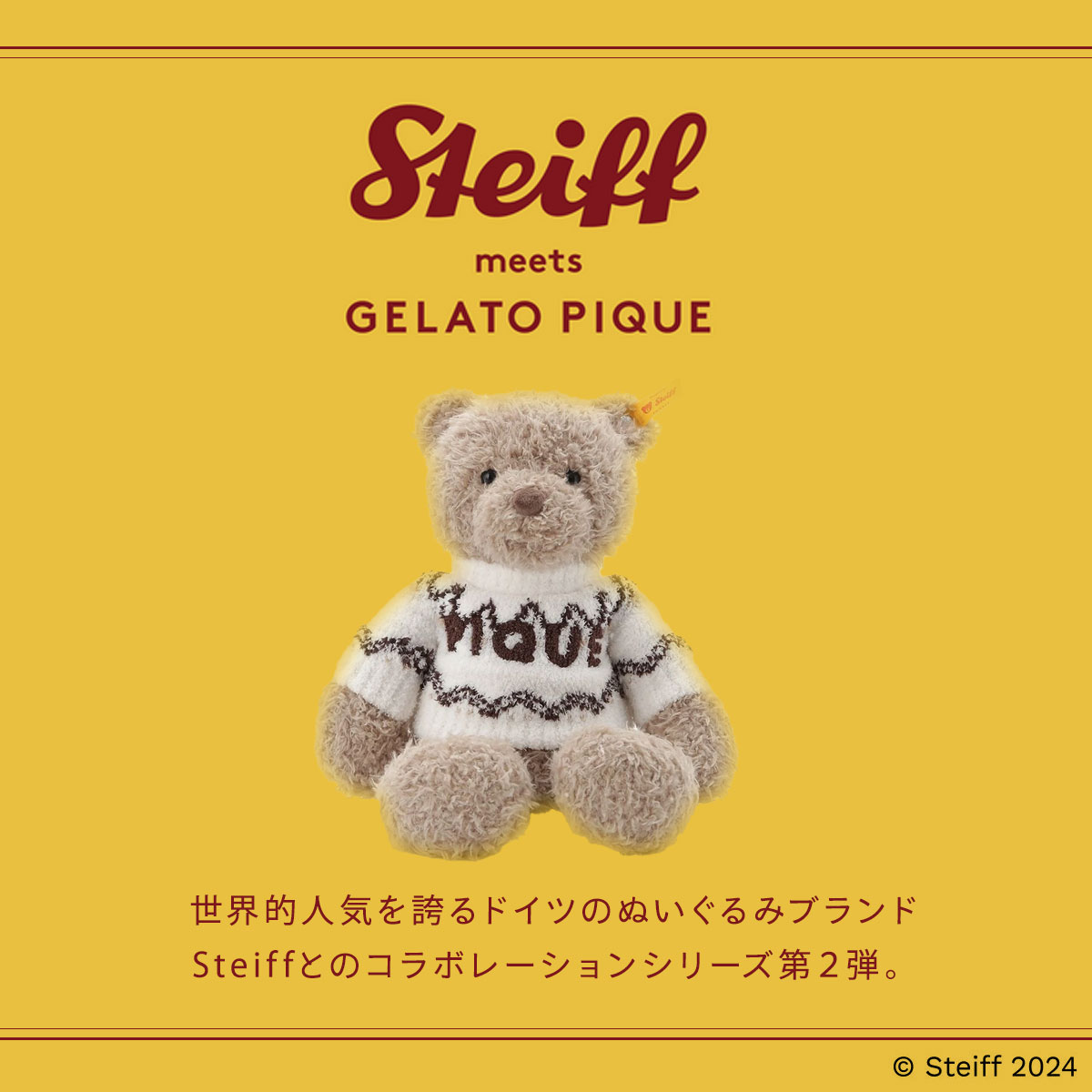 ジェラートピケ キッズアンドベイビー キッズ シュタイフ 販路