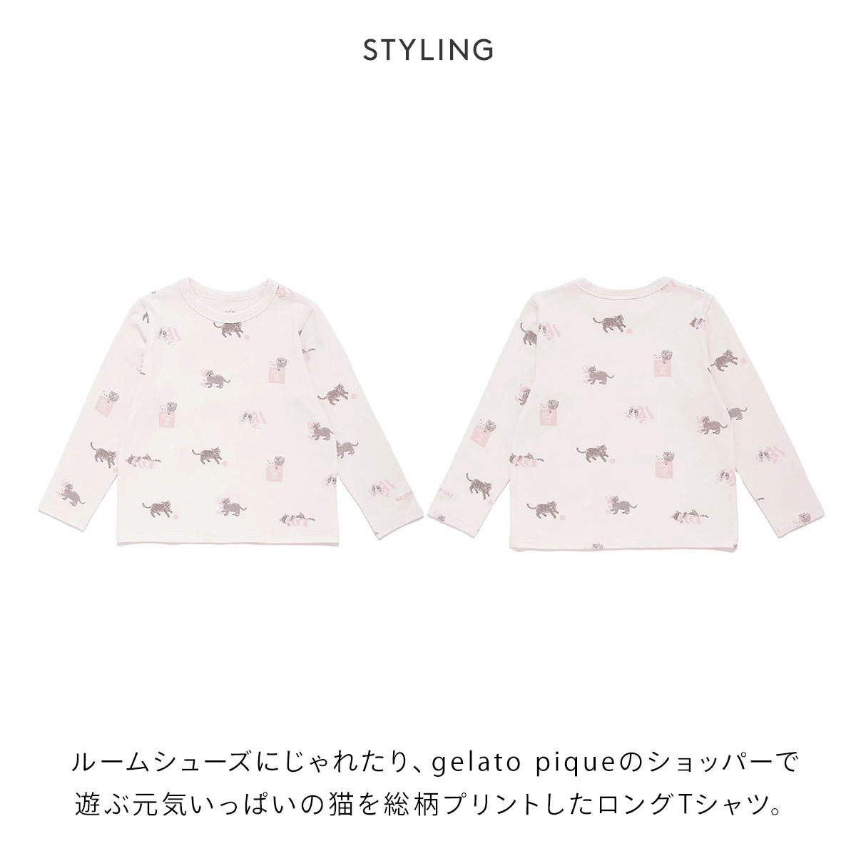 ジェラートピケ ルームウェア プレイフルキャット ピンク　長袖 ジェラートピケ gelato pique プレイフルキャットワンポイント