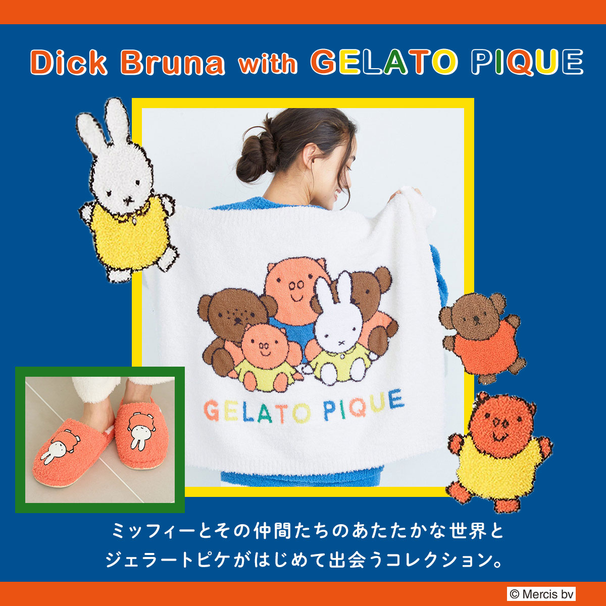 ジェラートピケ　Dick Bruna　ベビモコプルオーバー&ロングパンツセット ジェラート ピケ キッズ＆ベビー GELATO PIQUE KIDS & BABY