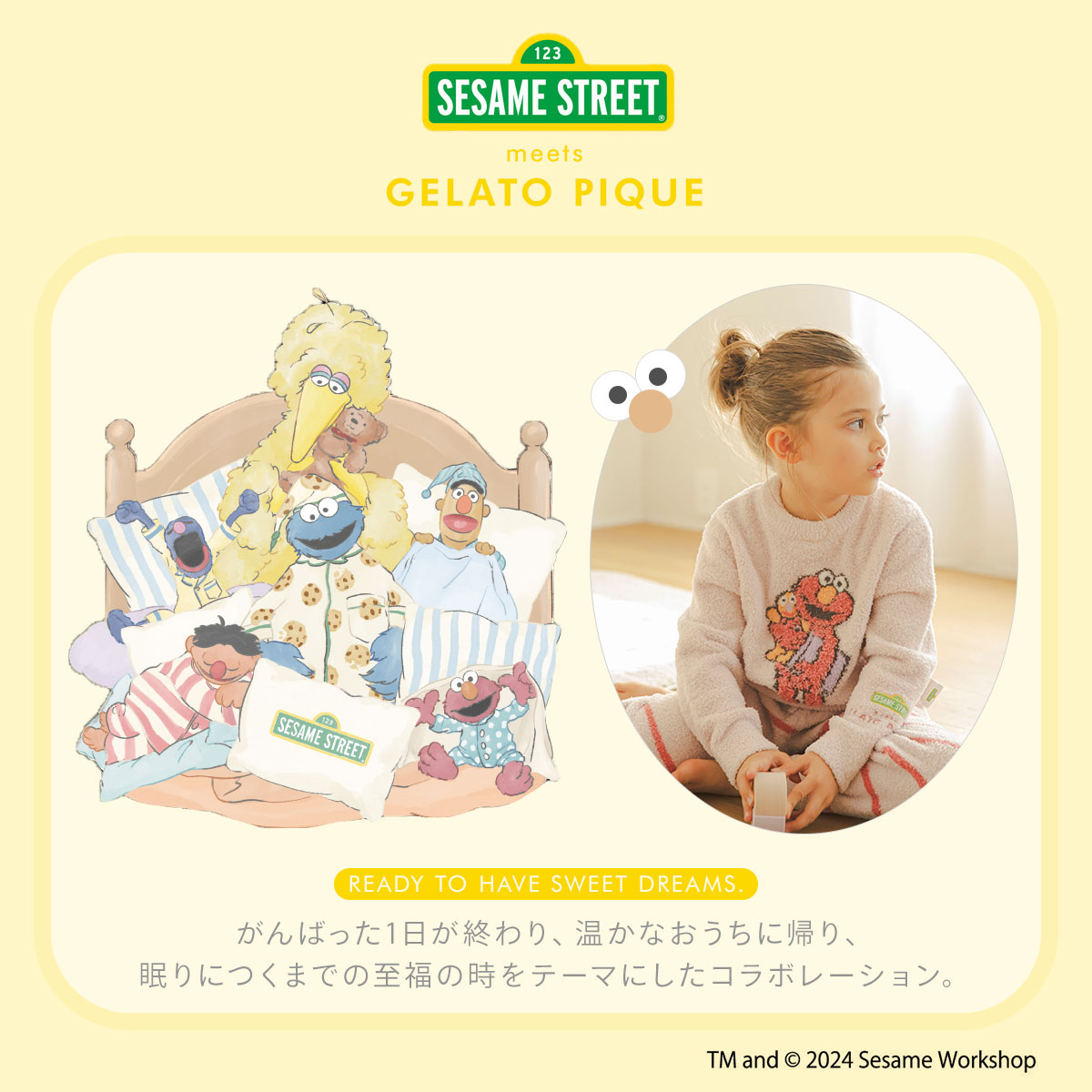 GELATO PIQUE セサミストリート 新品 セット ジェラートピケ キッズアンドベイビー セサミストリート
