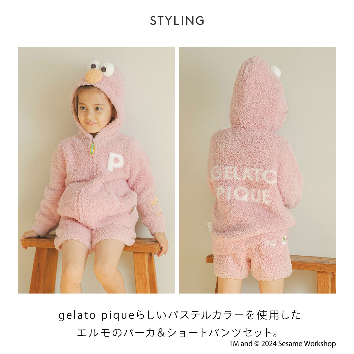 ジェラートピケ エルモ パーカ&ショートパンツセット4点セット ジェラート ピケ キッズ＆ベビー GELATO PIQUE KIDS & BABY