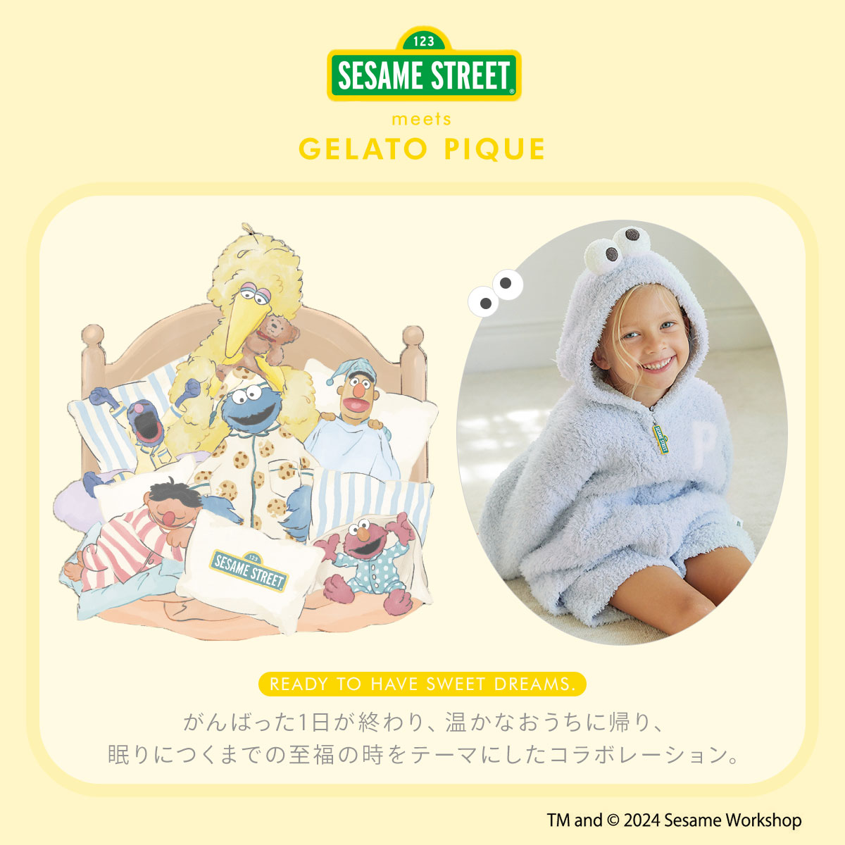 ジェラートピケ キッズアンドベイビー セサミストリート