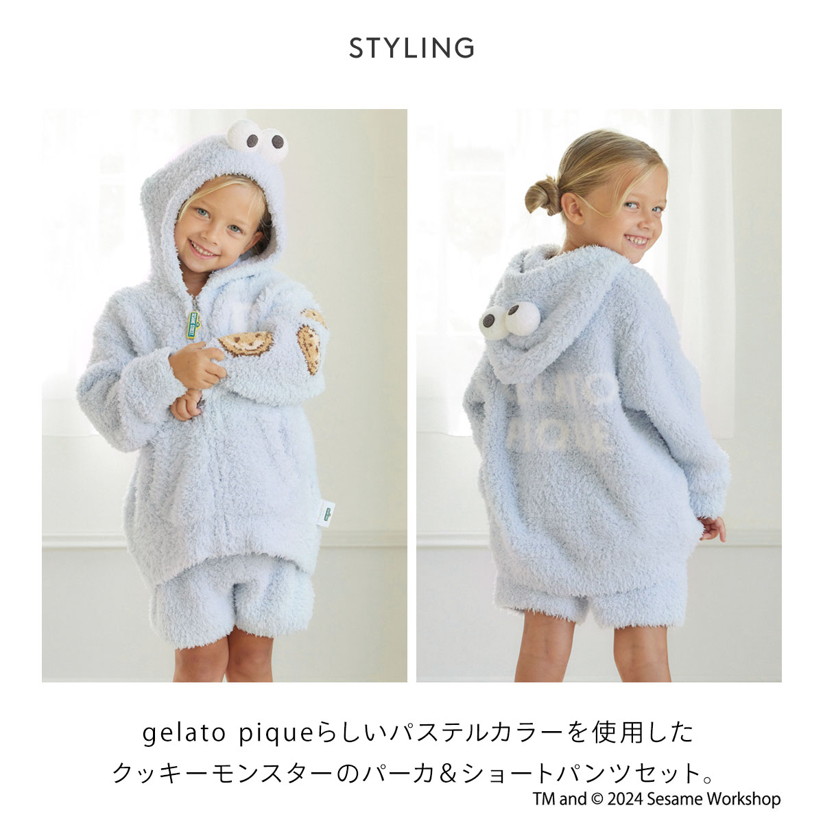 GELATO PIQUE クッキーモンスター セット gelato pique（ジェラートピケ）の「【SESAME STREET】クッキー