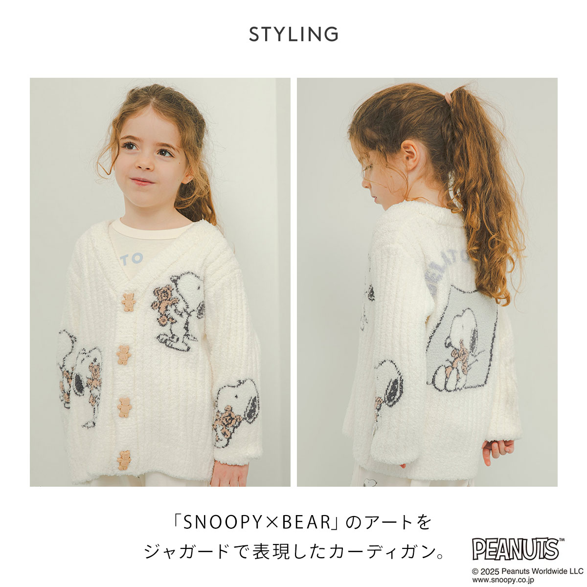 ジェラートピケ キッズアンドベイビー ピーナッツ キッズ SNOOPY