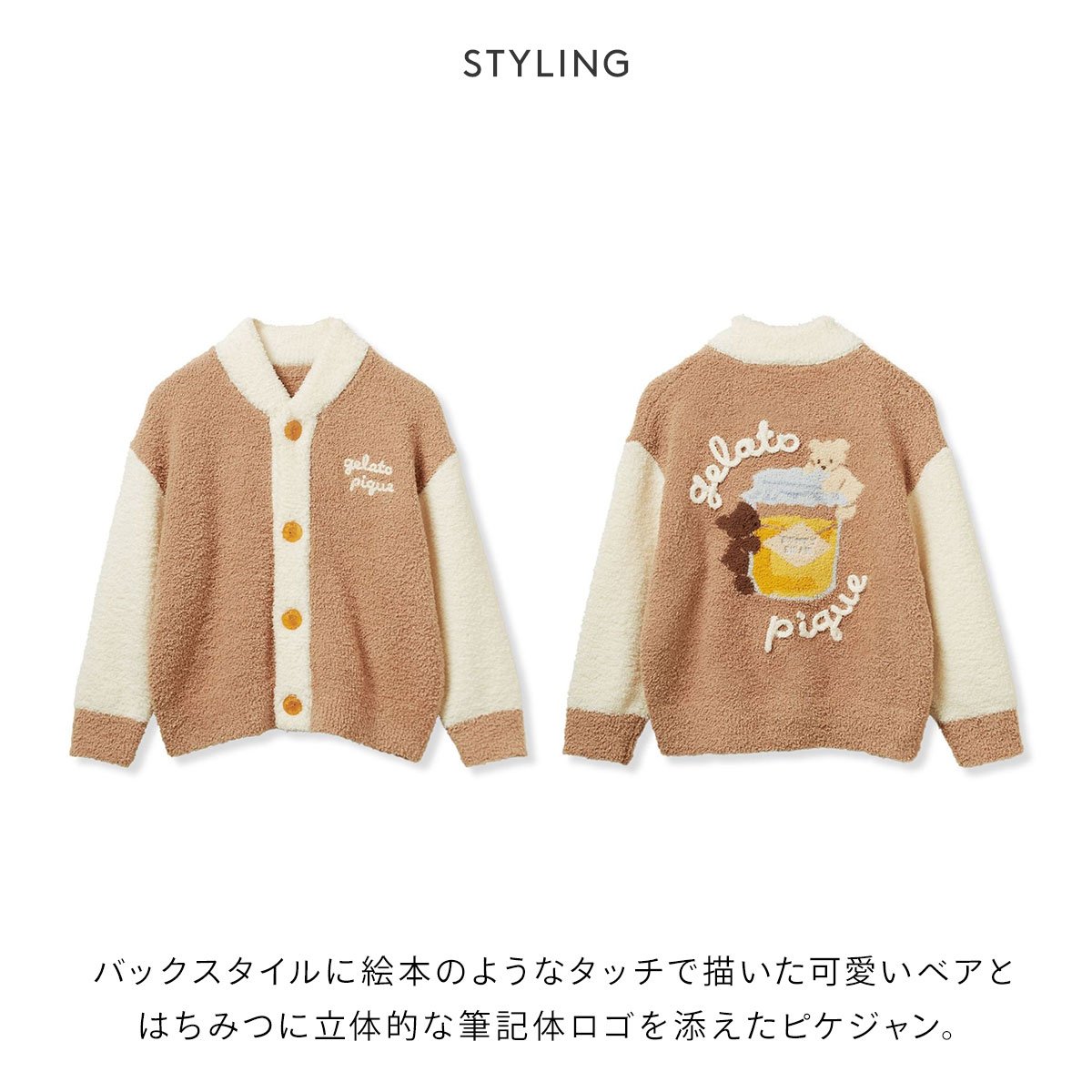 ジェラートピケ gelato pique キッズ ミッフィー ベビモコ　パジャマ 楽天市場】SALE40%OFF ジェラートピケ キッズ gelato pique kids