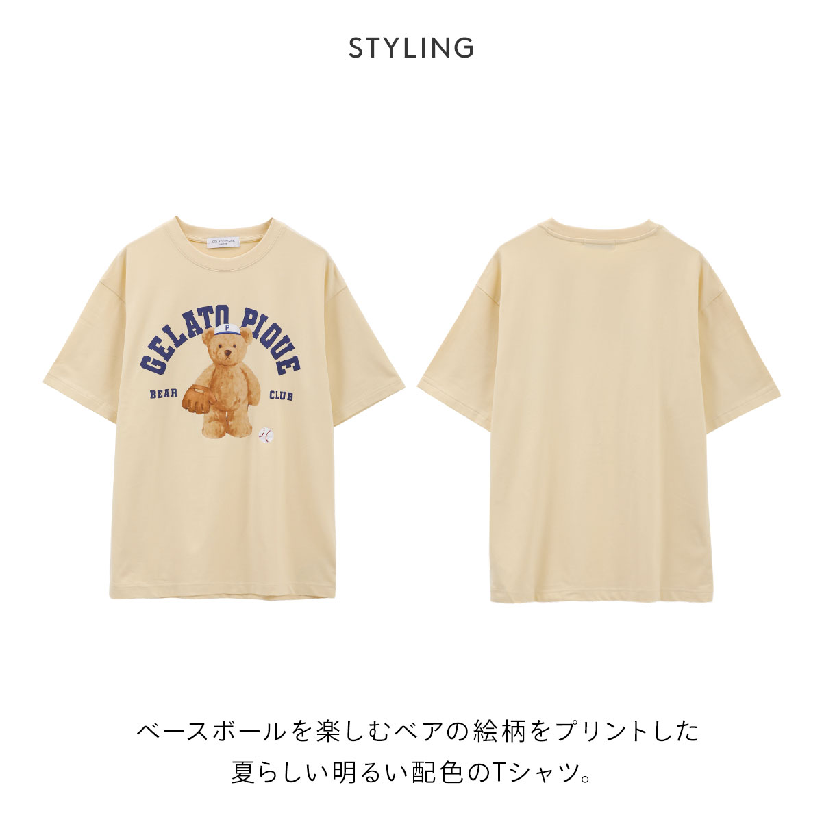 GELATO PIQUE クマプリント ルームウェア M 楽天市場】gelato pique クマ（インナー・下着・ナイトウェア
