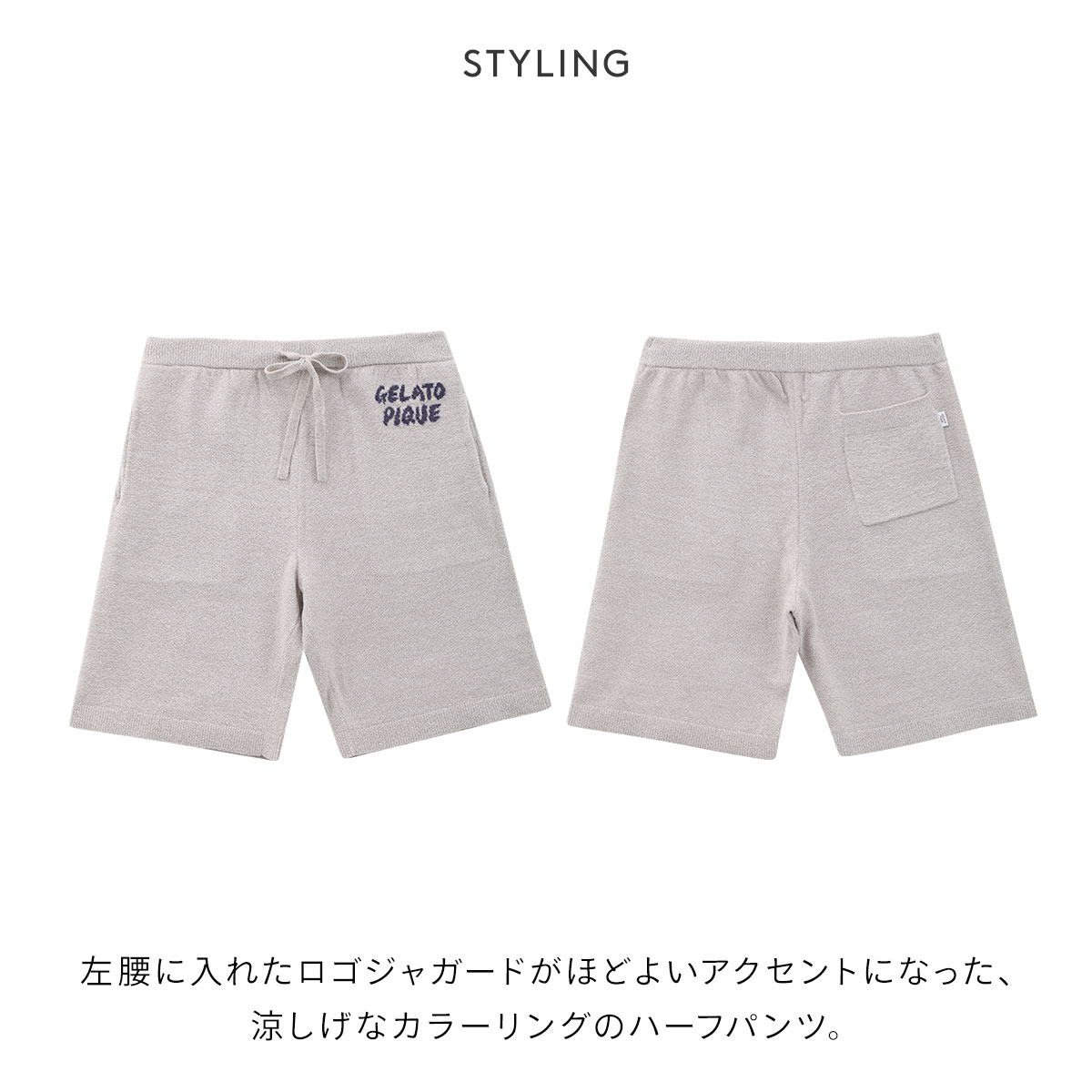 ジェラートピケ オム メンズ ロゴジャガードハーフパンツ