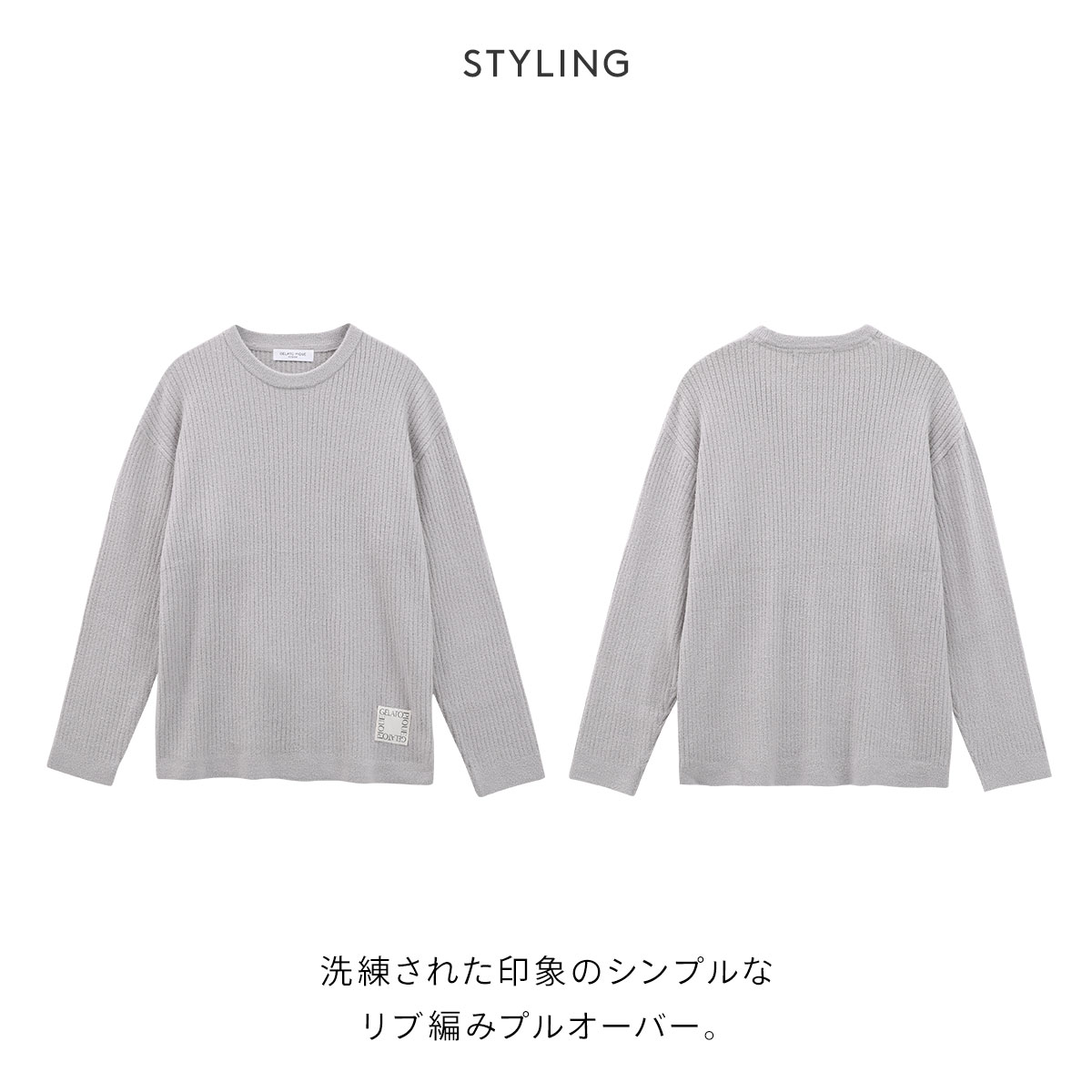 ジェラートピケ【HOMME】ホットスムーズィーリブプルオーバー&りブロングパンツ ジェラートピケ オム メンズ ホットスムーズィーリブプル