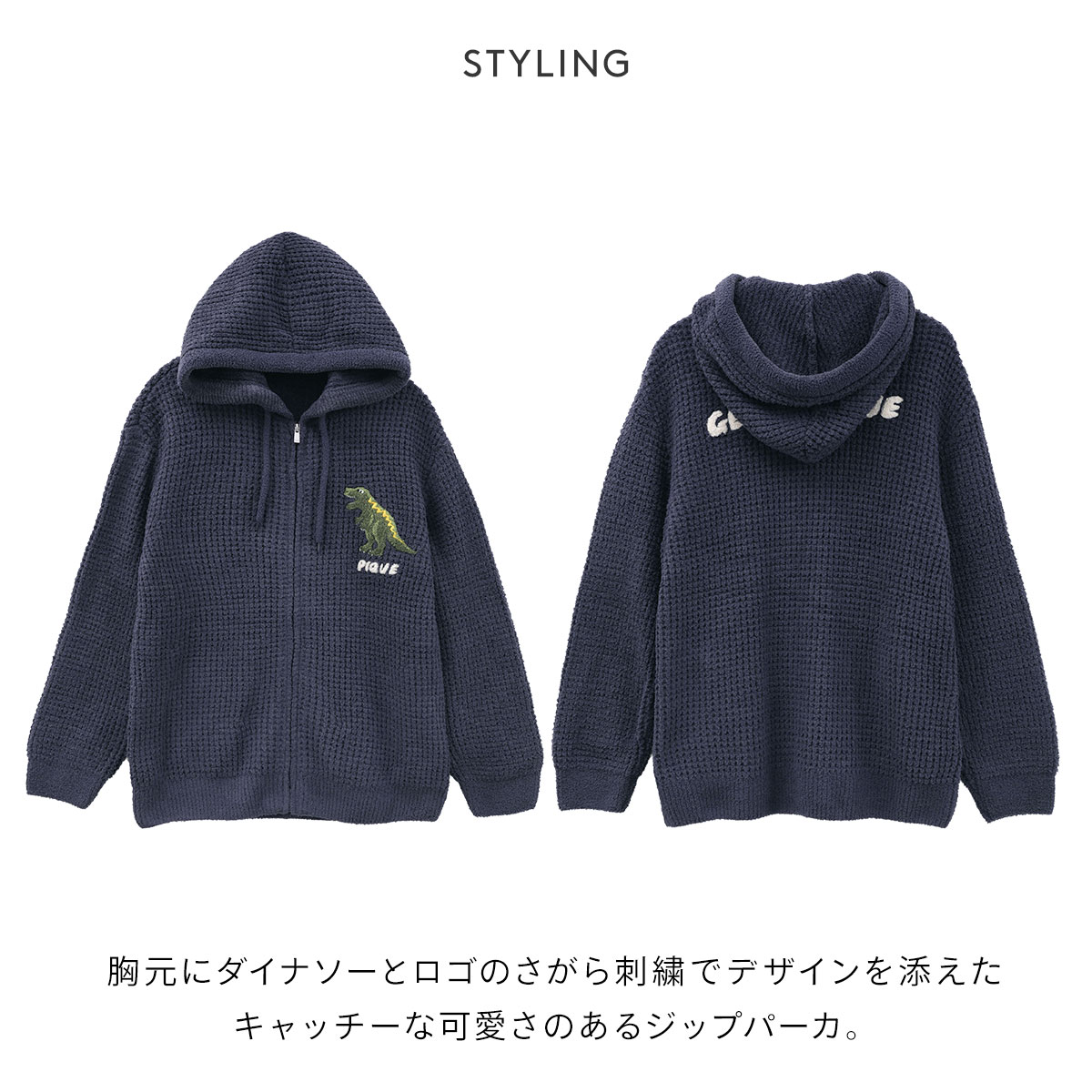 ジェラートピケ オム メンズ ワッフルダイナソーパーカ