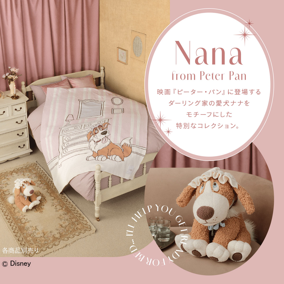 マルチカバー　ジェラートピケ　ジェラピケ　ピーターパン　ナナ　毛布　寝具 Sleep】【ピーター・パン】Nana/ジャガードマルチカバー