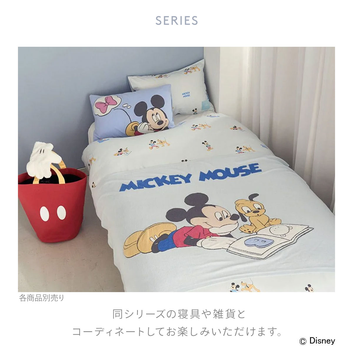 ジェラートピケ スリープ ディズニー Mickey&Minnie プリント2点