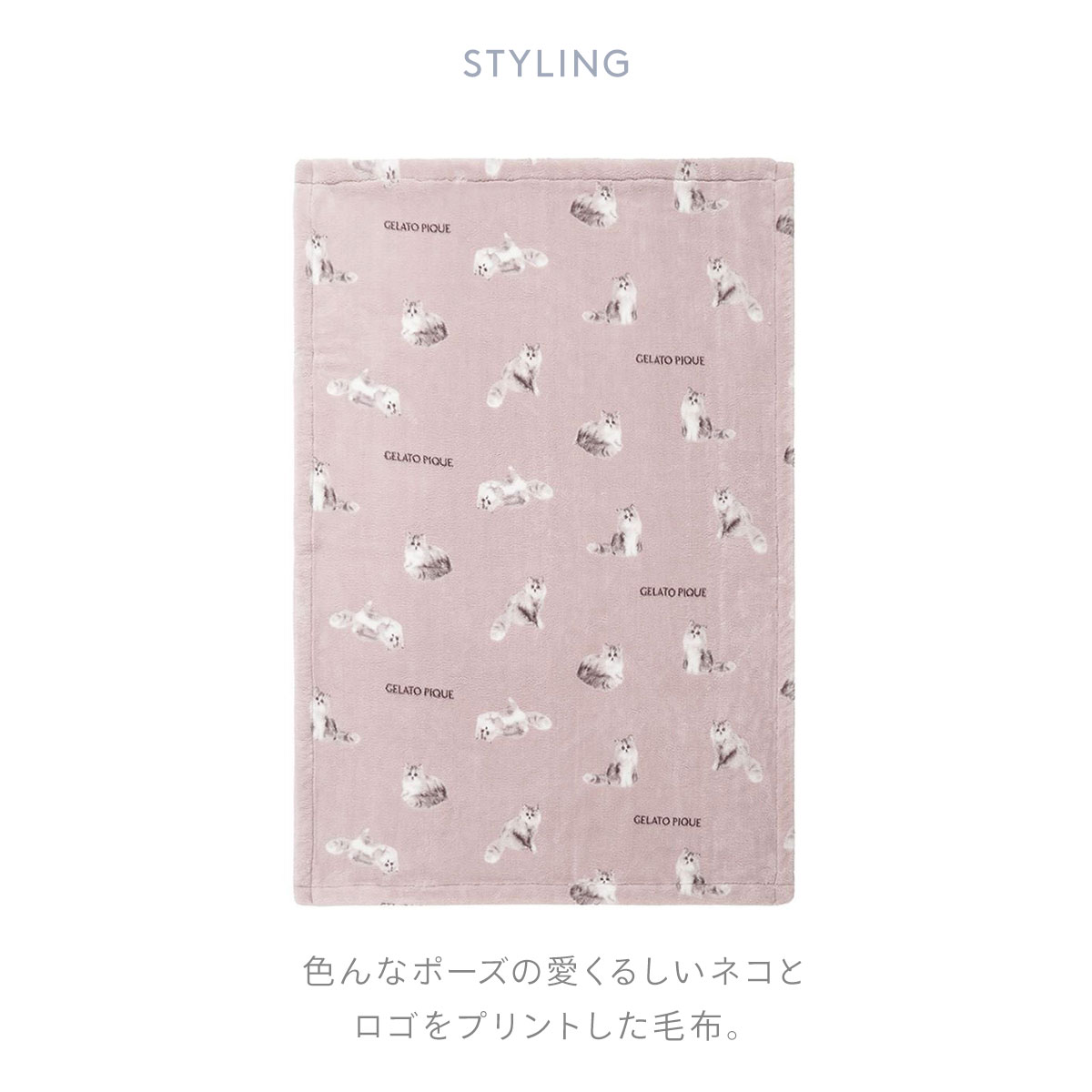 ジェラートピケ CAT柄毛布 gelato pique｜【Sleep】CAT柄 プリント毛布 | Rakuten Fashion