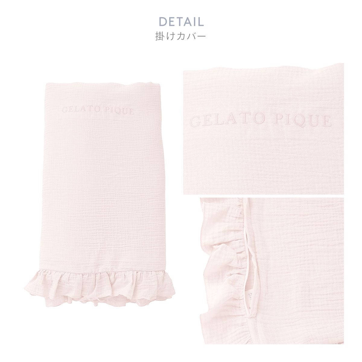 ジェラートピケ９点セット 公式】gelato pique（ジェラート ピケ）｜オフィシャル通販