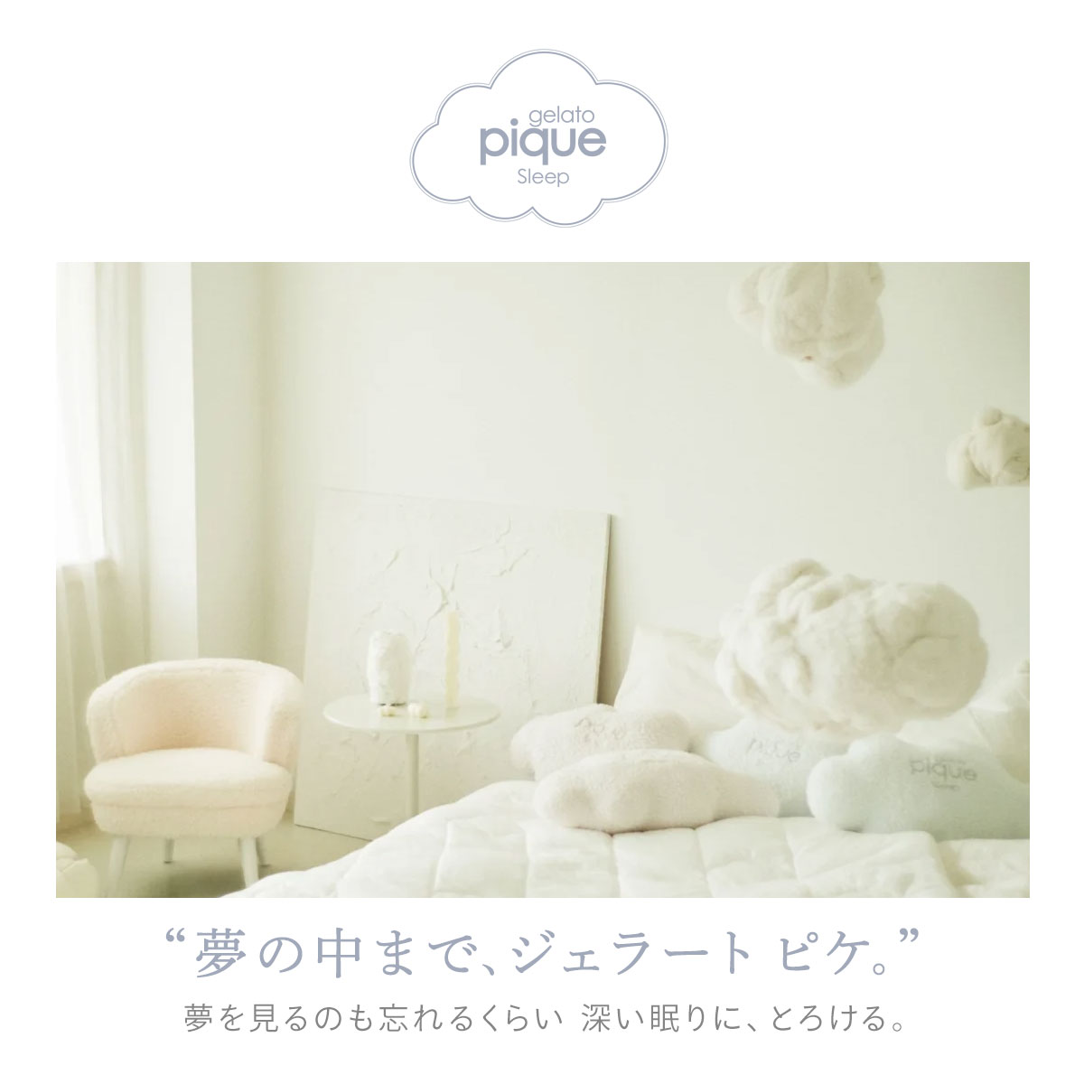 gelato pique ダブルガーゼフリルプルオーバー上下セット 新品未使用 gelato pique ダブルガーゼフリルプルオーバー オフホワイト