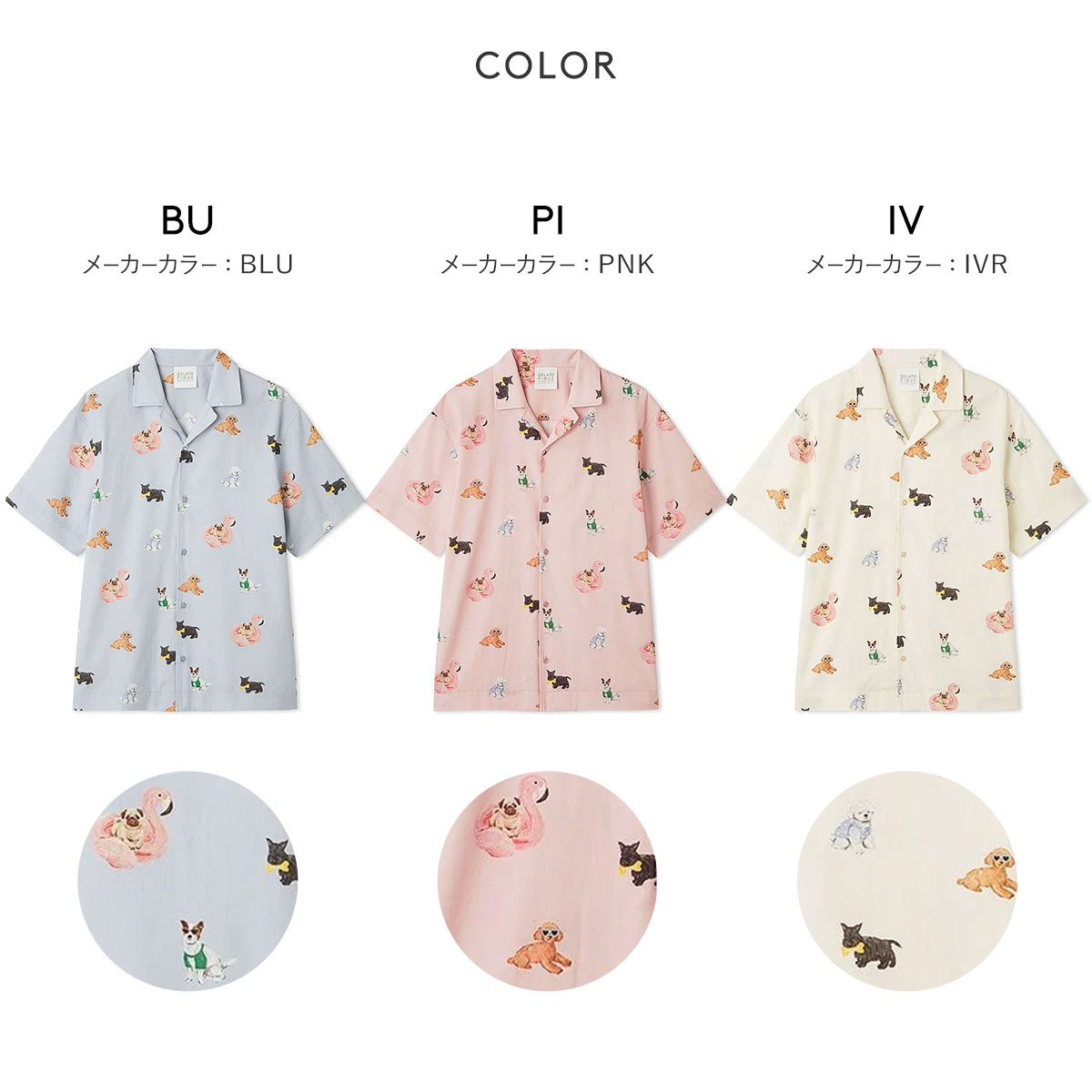 限定デザイン柴犬　ルームウェア　Tシャツ　 新品　ジェラートピケ 限定デザイン柴犬 ルームウェア Tシャツ・ロングパンツ 新品