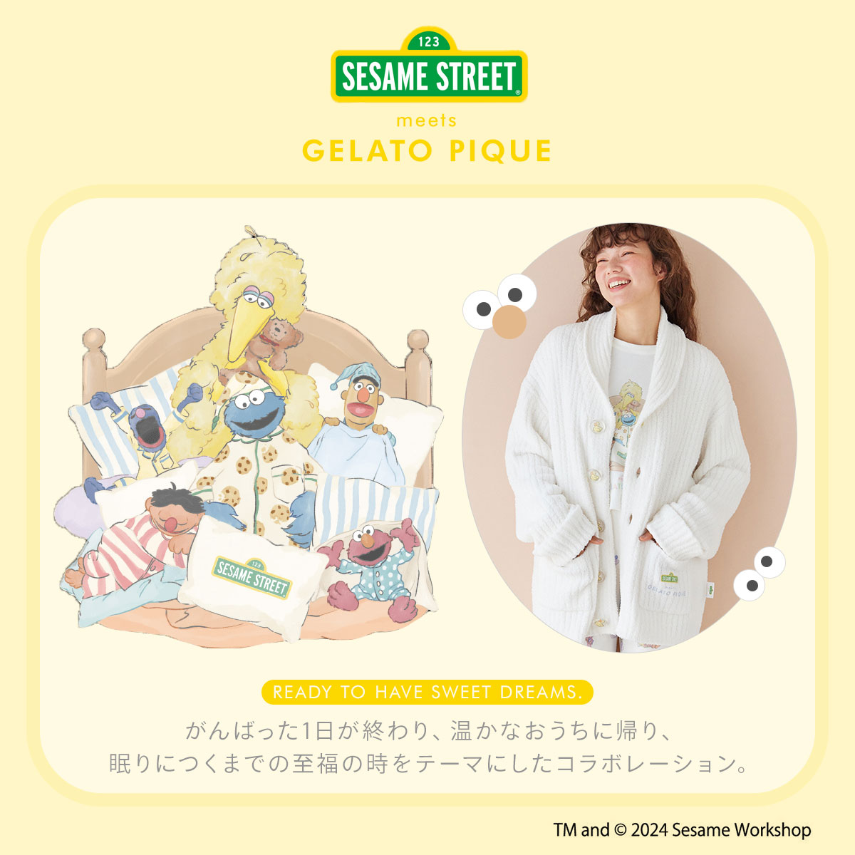 【専用】新品 ジェラートピケ【SESAME STREET】ジャガードブランケット ジェラートピケ gelato pique 【SESAME STREET】【UNISEX