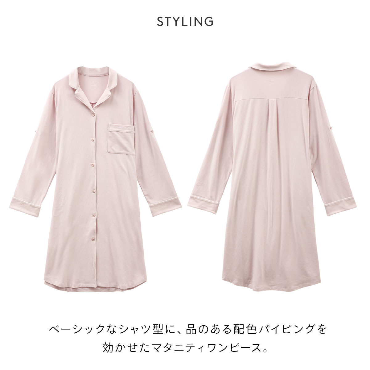 【ジェラートピケ】マタニティシャツワンピース マタニティシャツワンピース（マタニティウェア/グッズ