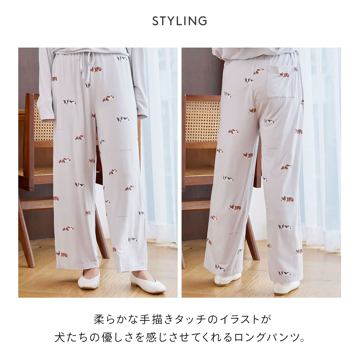 ジェラートピケ　SLEEPING DOGワンポイントロンT ロングパンツ Amazon | ジェラートピケ レディース SLEEPING DOGワンポイント