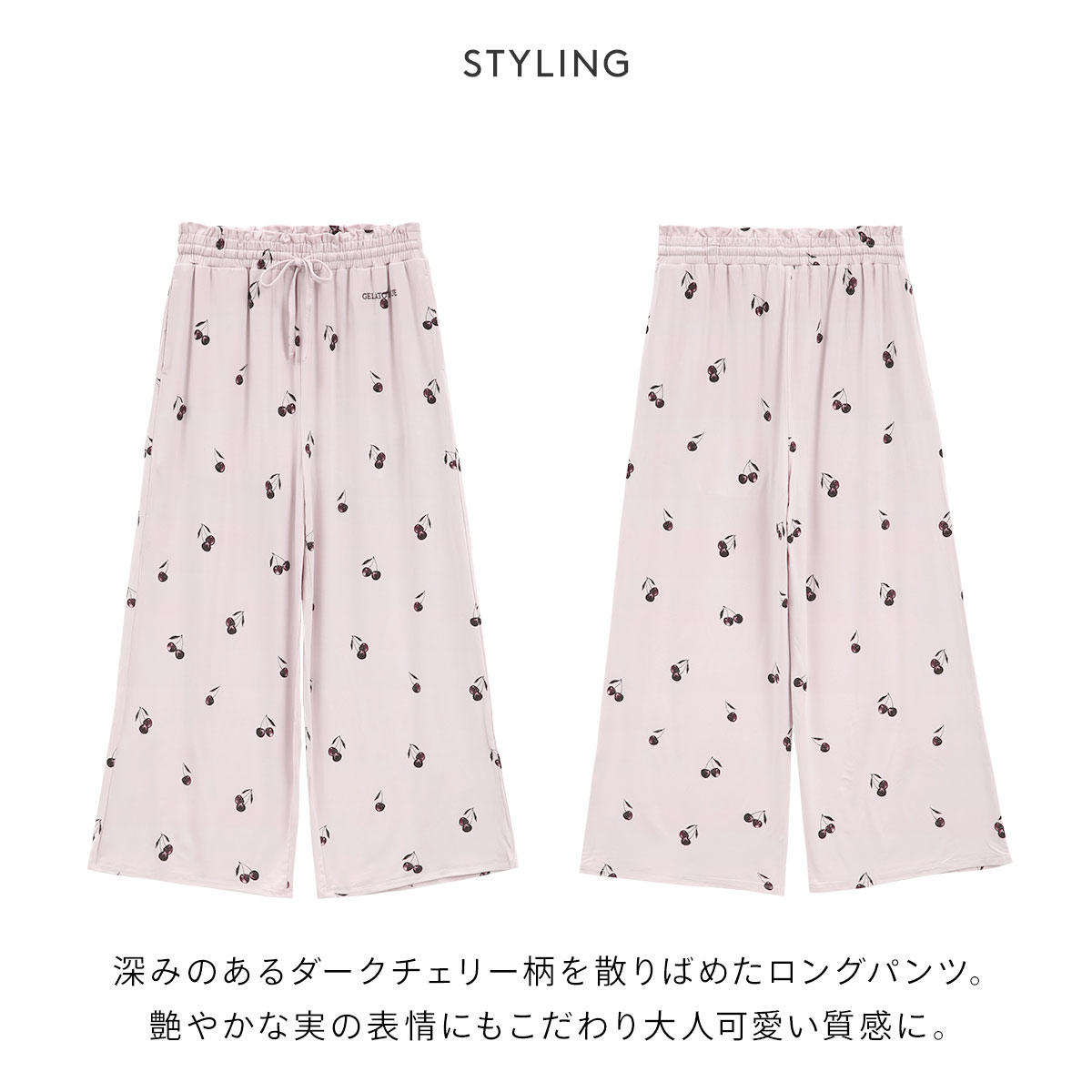 新品タグ付き ジェラートピケ チェリー柄 ロングTシャツ＆ロングパンツセット 新品♡定価以下♡ジェラートピケ チェリー柄シャツ＆ロング