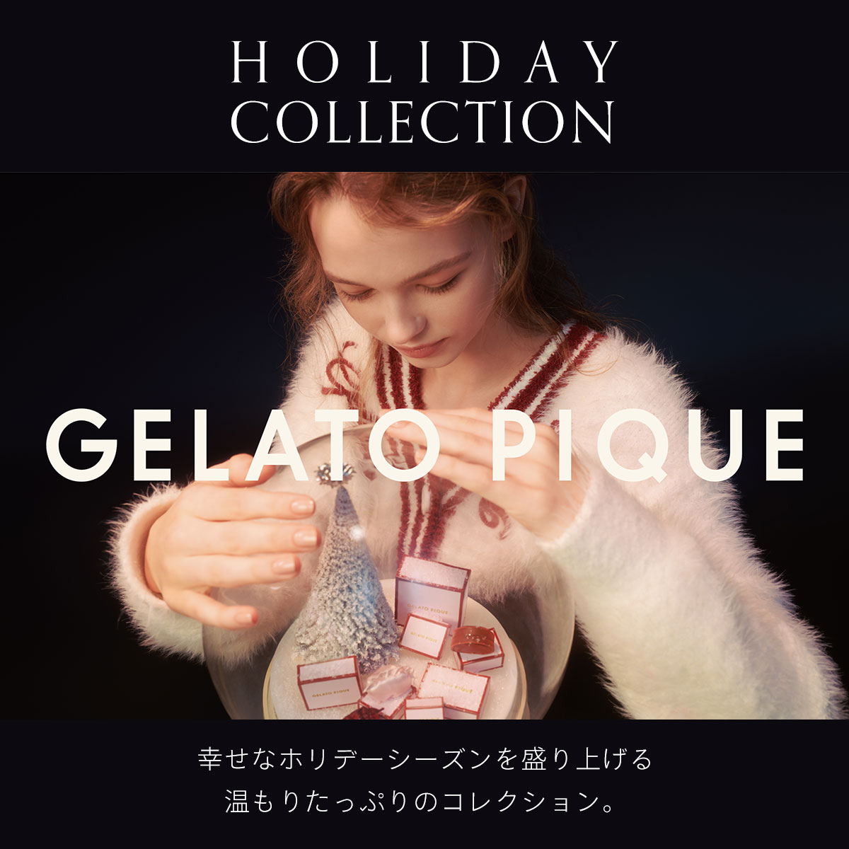 ジェラートピケ Holiday スノードームベア パジャマセット ジェラートピケ スノードーム ベア 柄 上下セット - ルーム