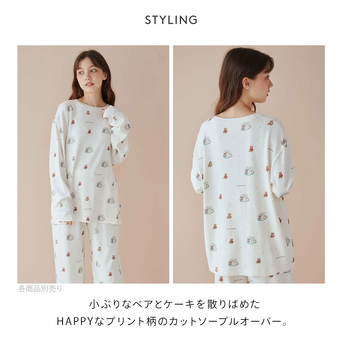 GELATO PIQUE Holiday ベア ルームウェアセット ジェラートピケ キッズアンドベイビー ベビー 販路限定商品