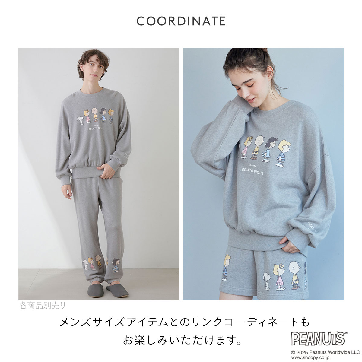 PEANUTS × GELATO PIQUE パジャマ ジェラートピケ レディース ピーナッツ 裏毛プルオーバー
