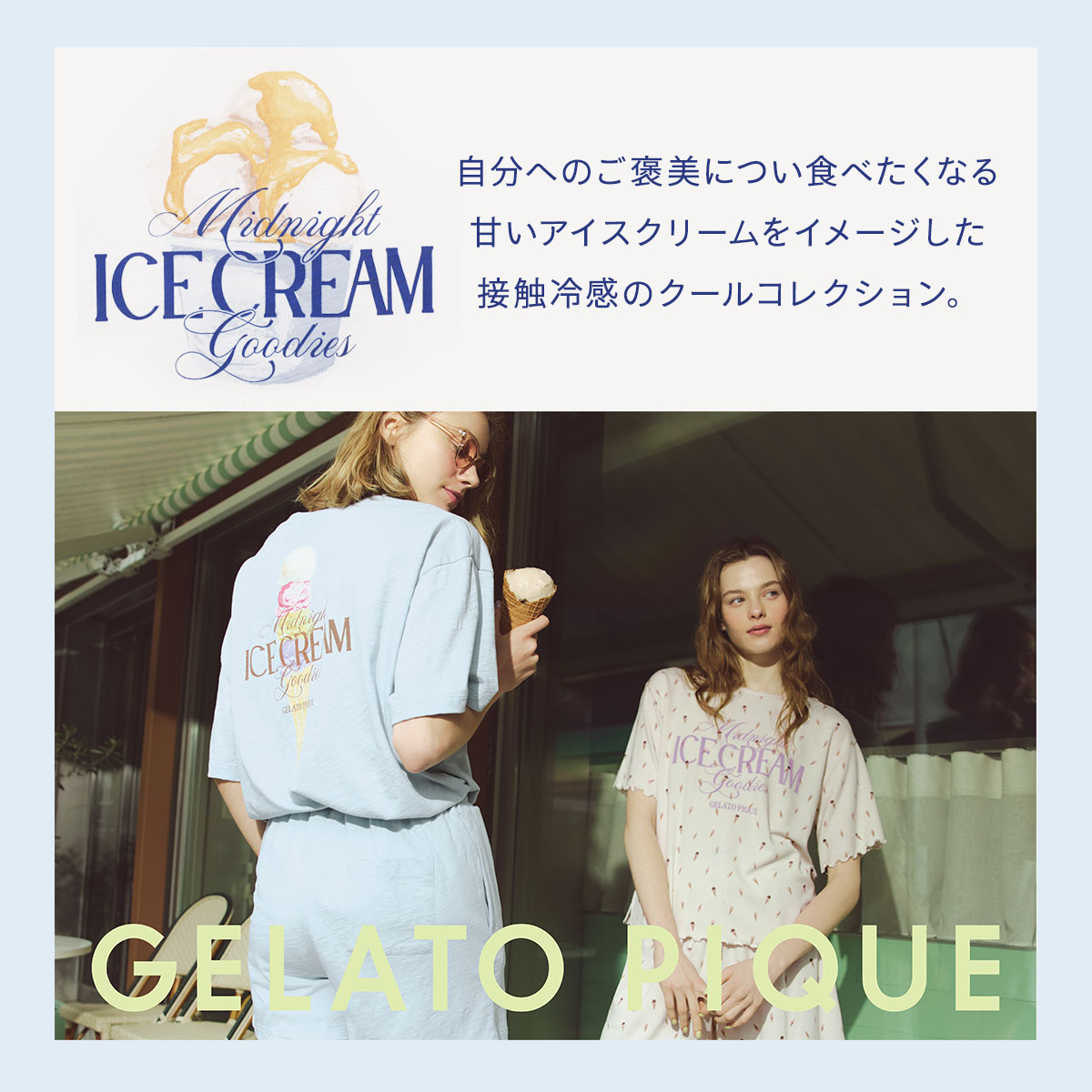 ジェラートピケ パジャマ メリーゴランド 新品未使用 楽天市場】ジェラートピケ gelato pique 販路限定 マタニティ