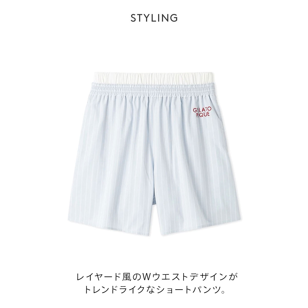 ジェラートピケ レディース UVカット ストライプショートパンツ