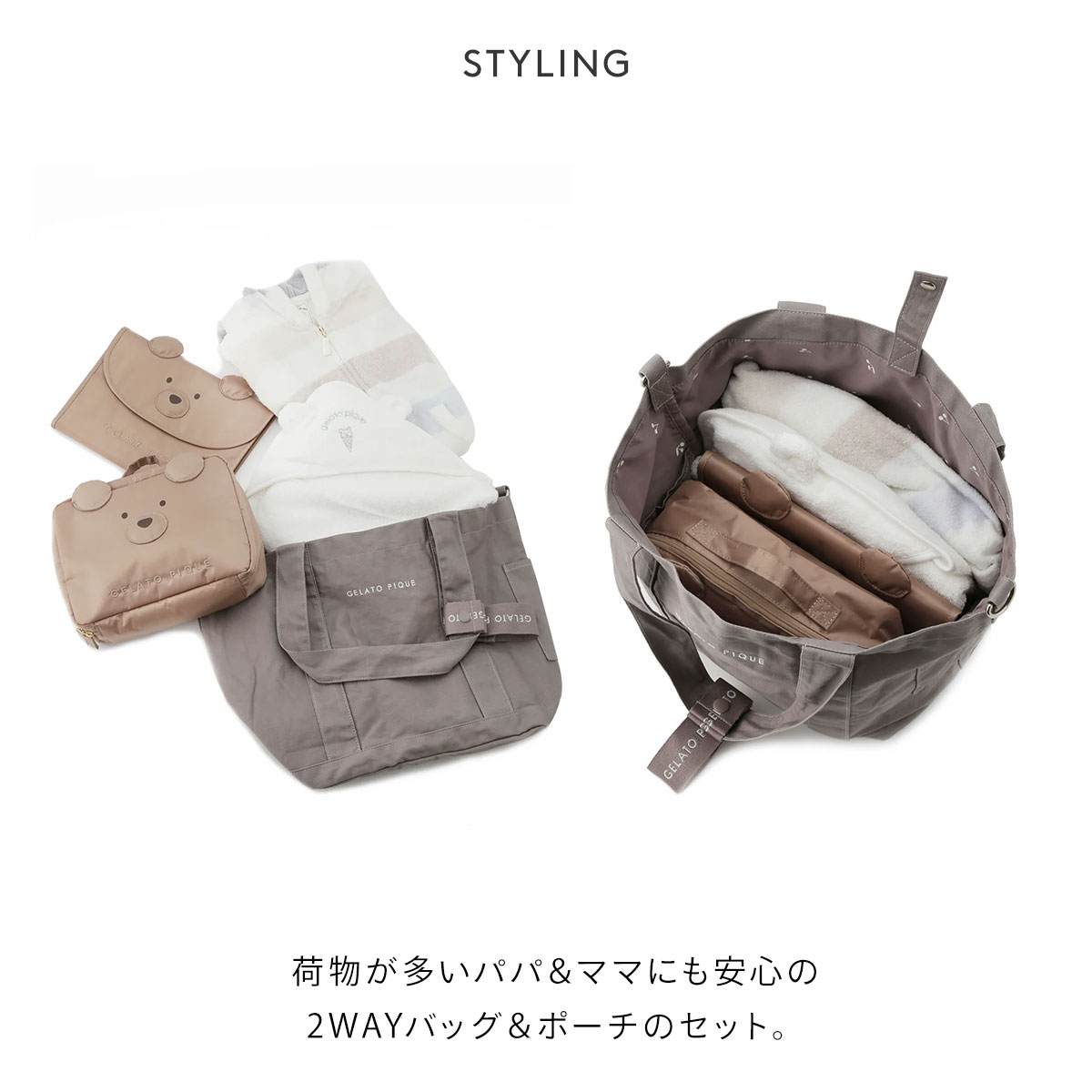 ジェラートピケ　ママバック Amazon | [ジェラート ピケ] ママバッグ＋ショルダーポーチ