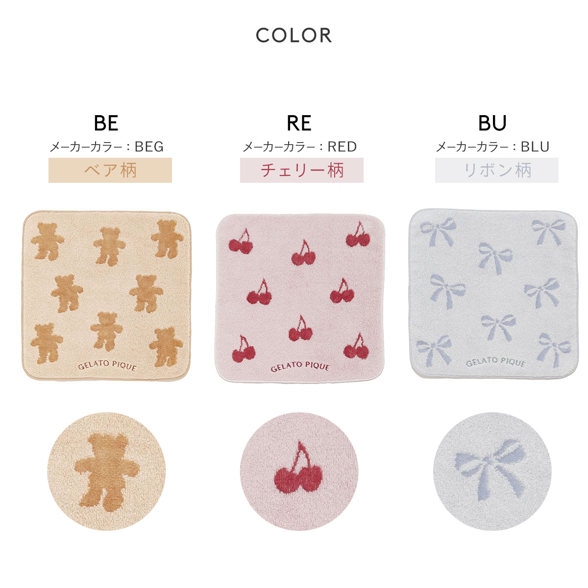 【Momoko】ジェラートピケ❤︎ベアモチーフ3点セット☆オマケ付き Sleep】ベア柄3点セット（シングル）(寝具セット)｜ルームウェア