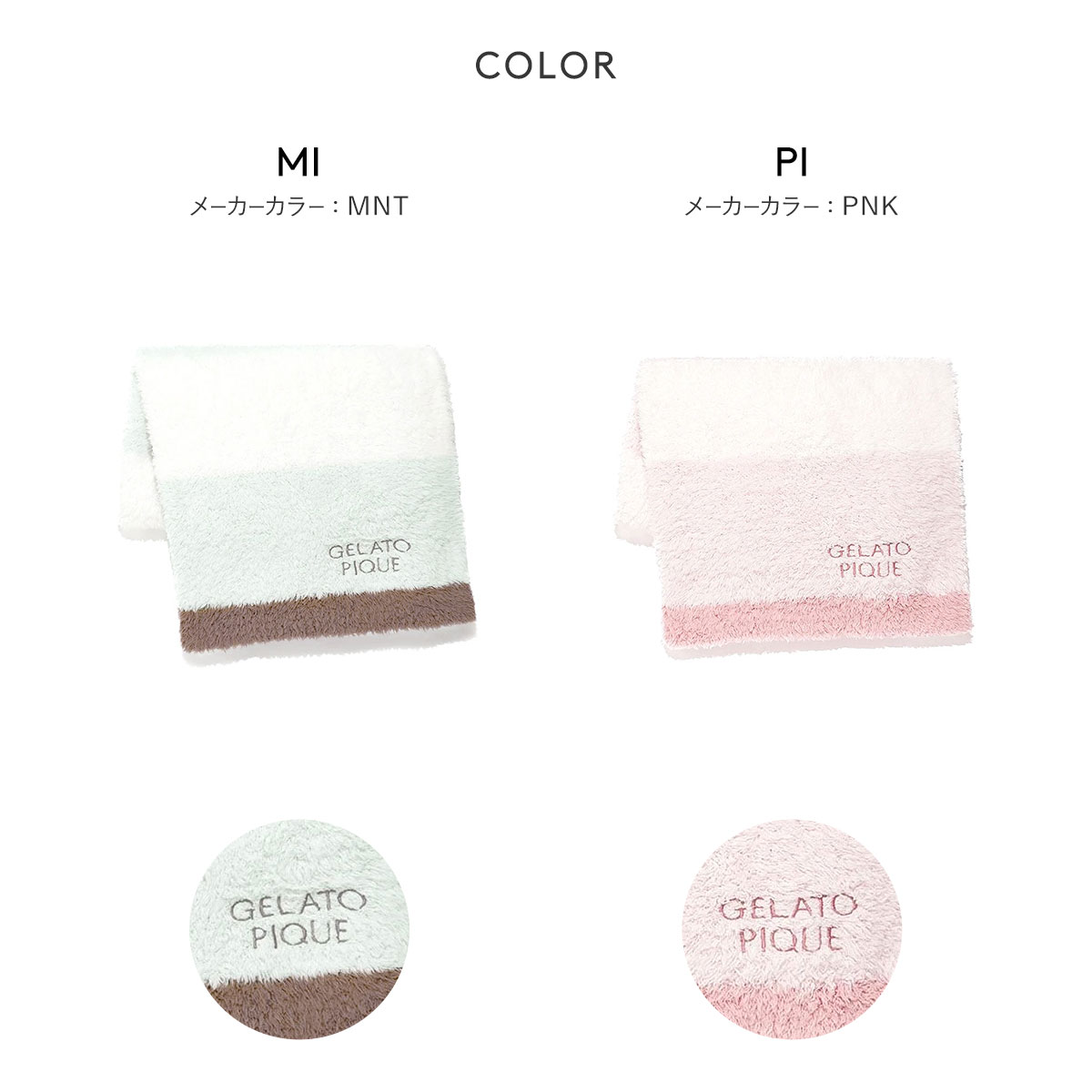 ジェラートピケ ジェラートランダムボーダーブランケット ジェラピケ