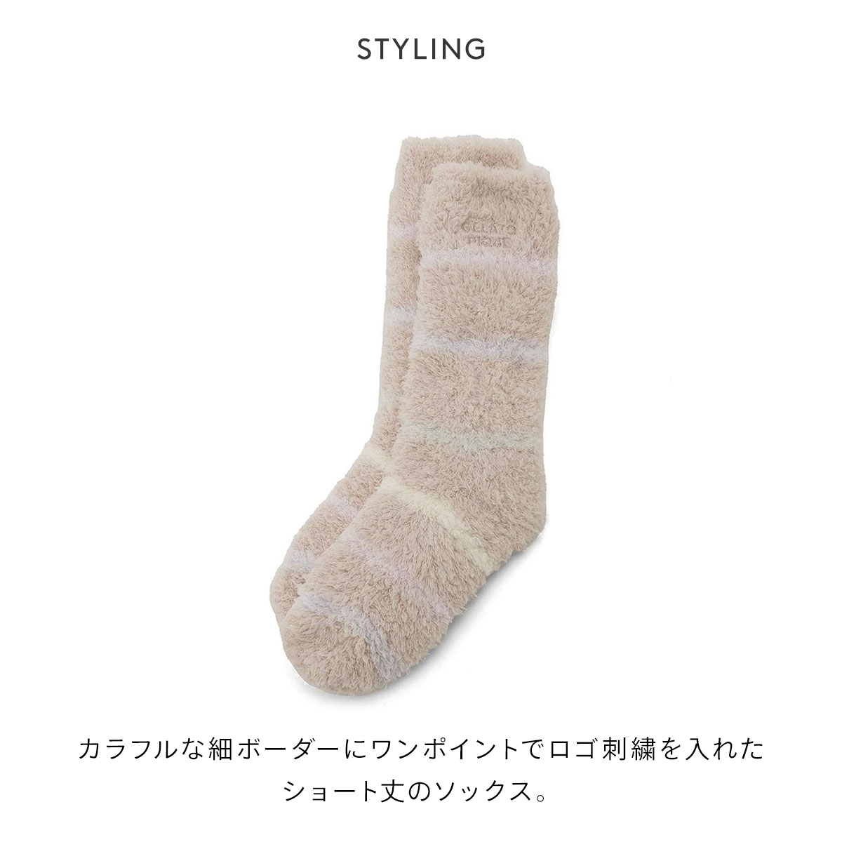 ジェラートピケ カラフルボーダーパーカー ショートパンツ ロングソックス パウダー2ボーダーソックス(ソックス)｜ルームウェア・パジャマ